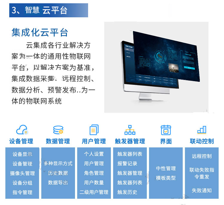 传感器