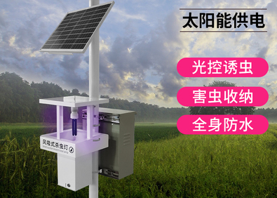 风吸式杀虫灯